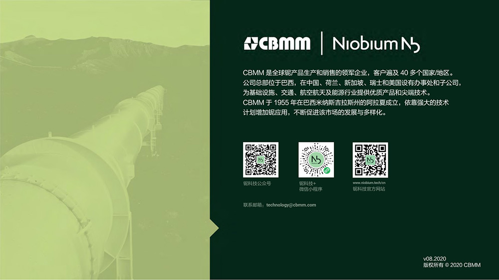 提高生产力并降低轧管机生产成本